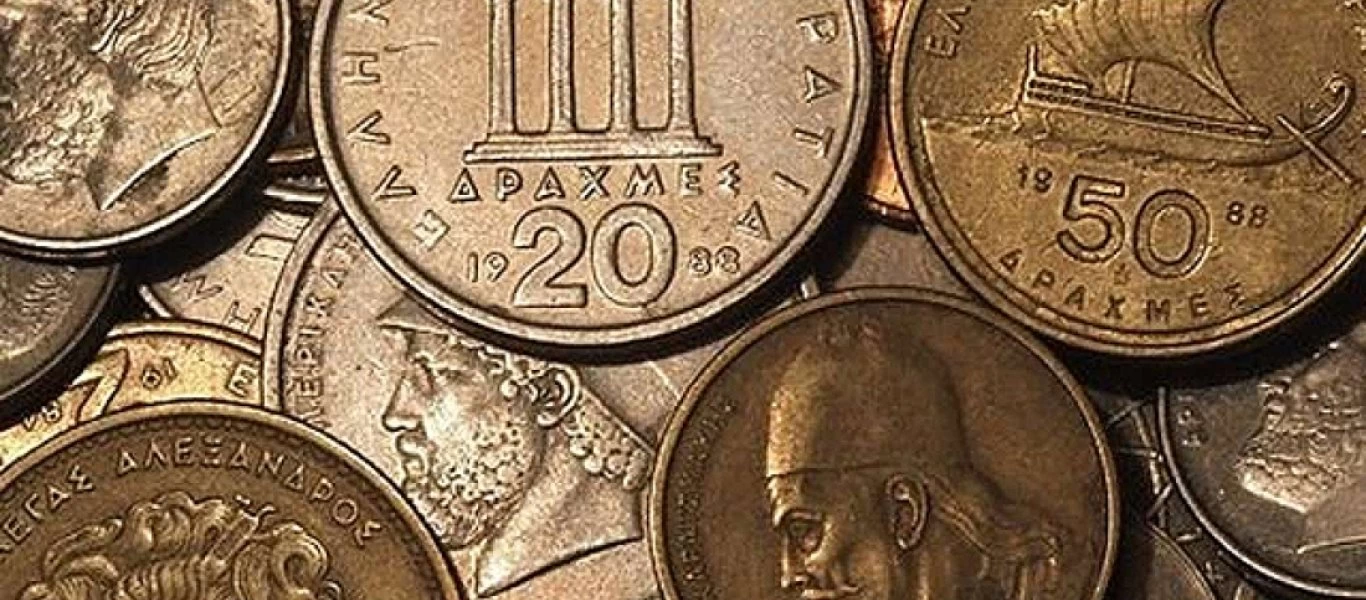 Γνωρίζετε πόσο πωλούνται οι δραχμές σήμερα;